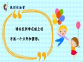 9《生活离不开规则》第1课时（教案+课件）三年级道德与法治下册 部编版