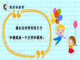 9《生活离不开规则》第1课时（教案+课件）三年级道德与法治下册 部编版