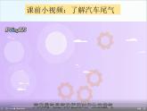 12《慧眼看交通》第1課時 （教案+課件）三年級道德與法治下冊 部編版