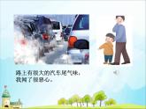 12《慧眼看交通》第2課時（教案+課件）三年級道德與法治下冊 部編版