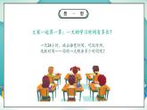 【核心素养】部编版小学道德与法治三年级上册 第三课时 做学习的主人课件+教案+同步分层练习（含教学反思和答案）