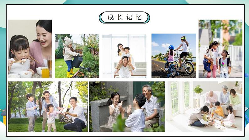 【核心素养】部编版小学道德与法治三年级上册 第一课时 做学习的主人 课件第5页