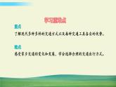三年级下册道德与法治课件第四单元第11课四通八达的交通