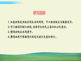 四年级上册道德与法治2我们的班规我们订课件