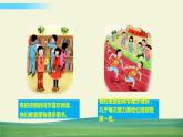 四年级上册道德与法治3我们班  他们班课件