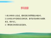 四年级下册道德与法治3当冲突发生课件