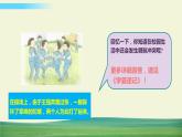 四年级下册道德与法治3当冲突发生课件
