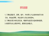 四年级下册道德与法治10我们当地的风俗课件