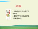 五年级上册道德与法治课件第一单元第1课自主选择课余生活
