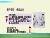 五年级下册道德与法治课件第一单元第3课弘扬优秀家风