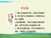 五年级下册道德与法治课件第二单元第4课我们的公共生活