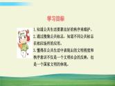 五年级下册道德与法治课件第二单元第5课建立良好的公共秩序