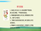 五年级下册道德与法治课件第二单元第6课我参与  我奉献