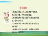 五年级下册道德与法治课件第二单元第6课我参与  我奉献