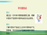 五年级下册道德与法治课件第三单元第9课中国有了共产党