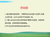 六年级下册道德与法治（第二单元  第五课）应对自然灾害课件