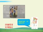六年級下冊道德與法治（第二單元  第四課）地球——我們的家園課件