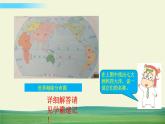 六年级下册道德与法治（第三单元  第七课）多元文化  多样魅力课件