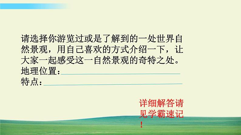 六年级下册道德与法治（第三单元  第七课）多元文化  多样魅力课件第8页