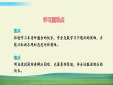 三年级上册道德与法治课件第一单元第2课我学习  我快乐