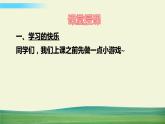 三年级上册道德与法治课件第一单元第2课我学习  我快乐