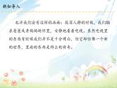 部编版道德与法四年级上册7 健康看电视 课件+教案+素材