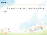 部编版道德与法四年级上册9 正确认识广告课件+教案+素材