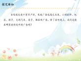 部编版道德与法四年级上册9 正确认识广告课件+教案+素材
