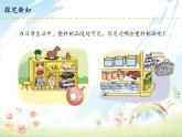 部编版道德与法四年级上册10 我们所了解的环境污染课件+教案+素材