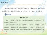部编版道德与法四年级上册10 我们所了解的环境污染课件+教案+素材