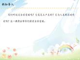 部编版道德与法四年级上册12 低碳生活每一天 课件+教案+素材