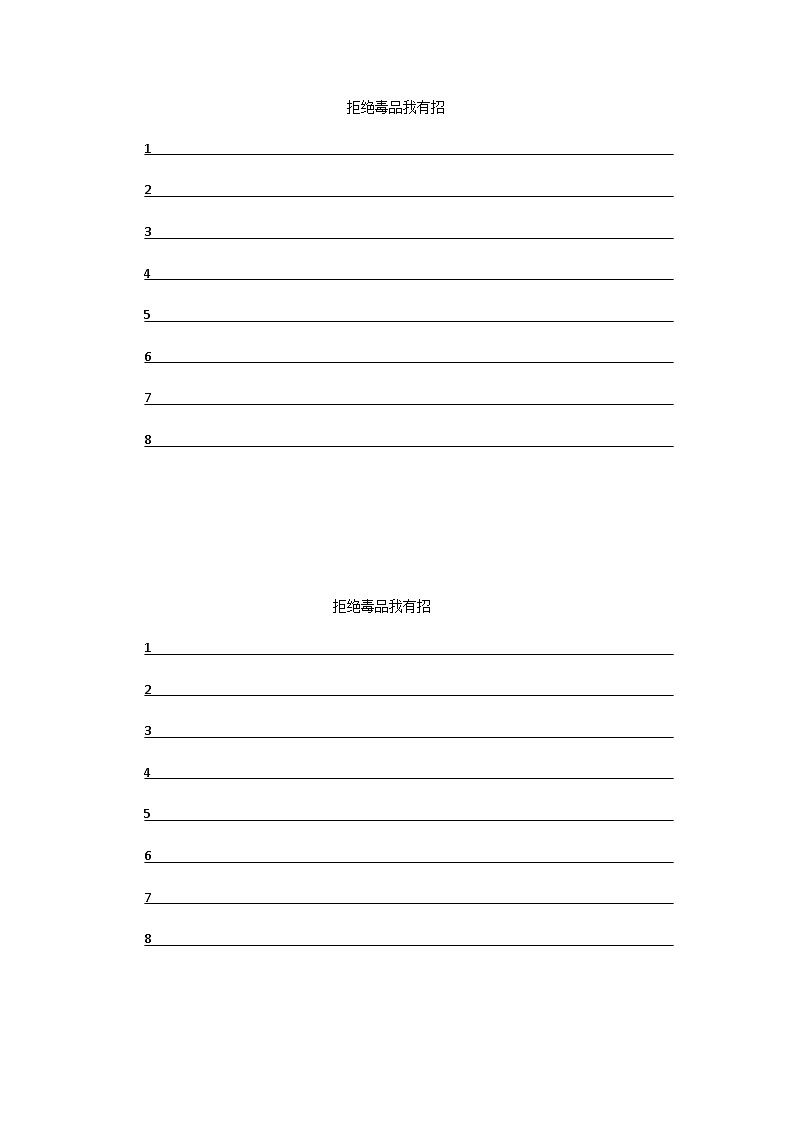 道德与法治五年级上册第3课 主动拒绝烟酒与毒品（第三课时）课件+教案+素材01