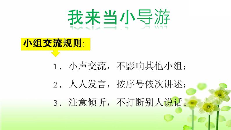 道德与法治五年级上册第6课 我们神圣的国土（第二课时）课件+教案+素材05