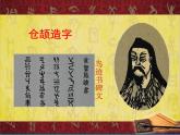 道德与法治五年级上册第8课 美丽文字  民族瑰宝 第二课时课件+教案+素材