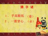 道德与法治五年级上册第8课 美丽文字  民族瑰宝 第二课时课件+教案+素材