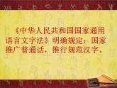 道德与法治五年级上册第8课 美丽文字  民族瑰宝 第一课时课件+教案+素材