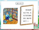 【核心素养目标】部编版小学道法二年级上册 第2课 周末巧安排 课件