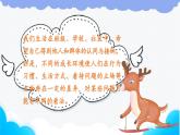 部编版道德与法治五年级上册 2. 学会沟通交流 同步课件