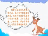 部编版道德与法治五年级上册 3. 主动拒绝烟酒与毒品 同步课件