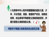道德与法治六年级上册8.我们受特殊保护第二课时课件+教案+素材