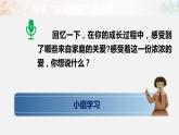 道德与法治六年级上册8.我们受特殊保护第三课时课件+教案+素材