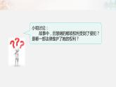 道德与法治六年级上册9 知法守法 依法维权第一课时课件+教案+素材