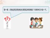 道德与法治六年级上册9 知法守法 依法维权第二课时课件+教案+素材