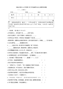 2019年秋期小学三年级道德与法治上册期中检测题