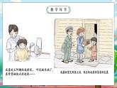 【核心素养目标】部编版小学道法二年级上册 第15课 可亲可敬的家乡人 课件