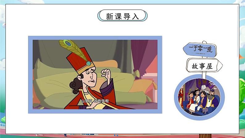 [核心素养目标]部编版5上道德与法治第二课《学会沟通交流》第二课时   课件+教案04