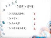 三年级道德与法制上册2《我学习，我快乐》课件+教案+学案