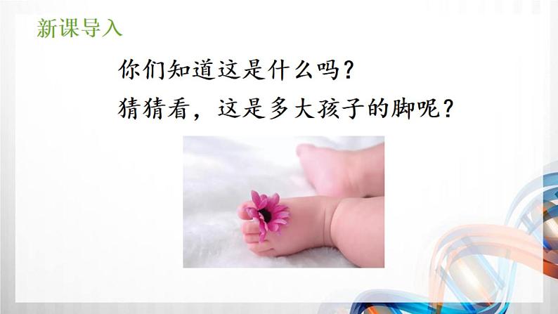 三年级道德与法制上册7《生命最宝贵》课件+教案+学案02