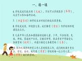 三年級道德與法治上冊第2單元《我們的學(xué)?！窂?fù)習(xí)課件