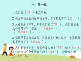 三年级道德与法治上册第3单元《安全护我成长》复习课件